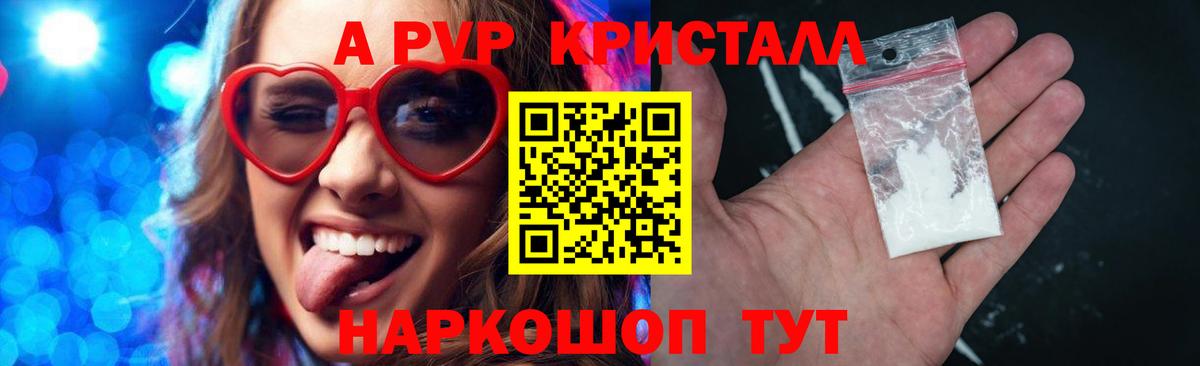 Alpha PVP  Alpha-PVP Соль  APVP Соль  Вход с VPN  Радужный  Alfa_PVP Crystall 