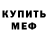 МДМА VHQ Toxic Icy