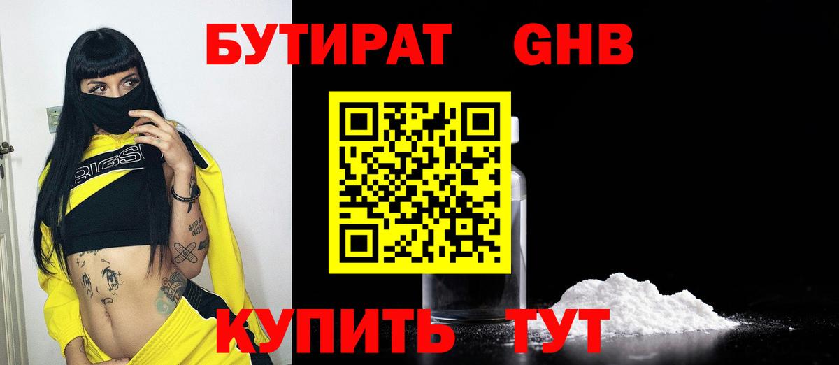 Радужный  Бутират оксана  Вход с VPN 