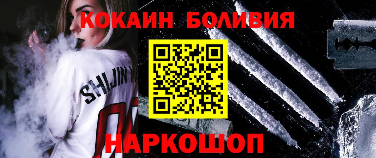 Радужный  Кокаин Fish Scale  Вход с VPN 