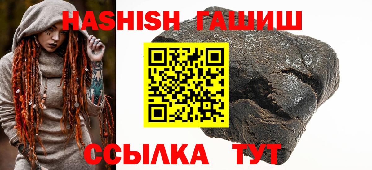 наркота  ГАШИШ ice o lator  Гашиш  Радужный  Вход с VPN  Гашиш hashish 
