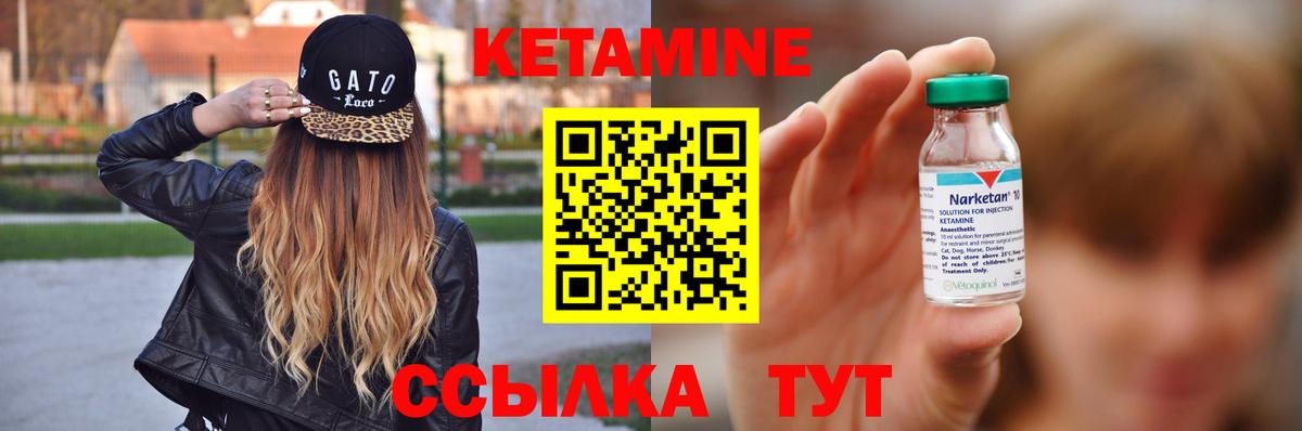 Радужный  Кетамин ketamine  Вход с VPN 