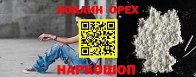 COCAINE Анжеро-Судженск