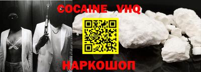 COCAINE Анжеро-Судженск