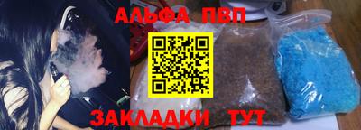 гашишное масло Ангарск