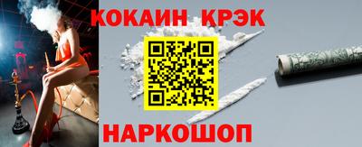 COCAINE Анжеро-Судженск