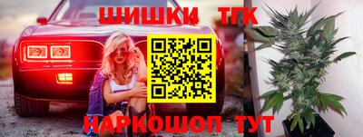 гашишное масло Ангарск