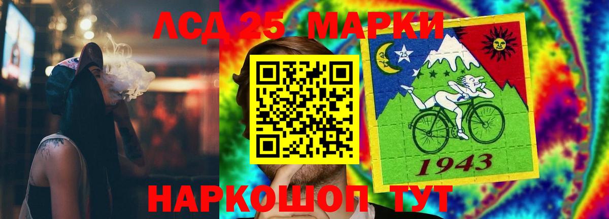 Лсд 25 экстази ecstasy  Лсд 25 экстази кислота  Вход с VPN  Радужный 