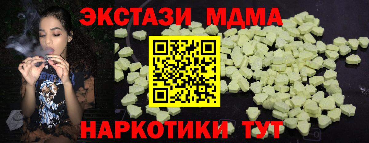 МДМА VHQ  Вход с VPN  МДМА  MDMA кристаллы  Радужный 