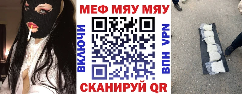 закладки  Радужный  МЯУ-МЯУ кристаллы 