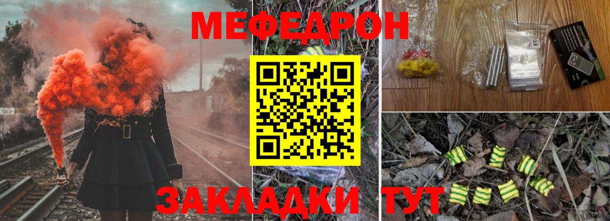 Мефедрон  МЕФ  Вход с VPN  Радужный  хочу наркоту  МЕФ 4 MMC  МЕФ 4 MMC 