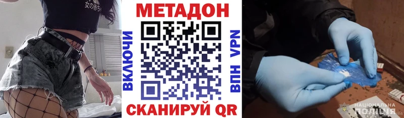 цены наркотик  Радужный  Метадон VHQ 