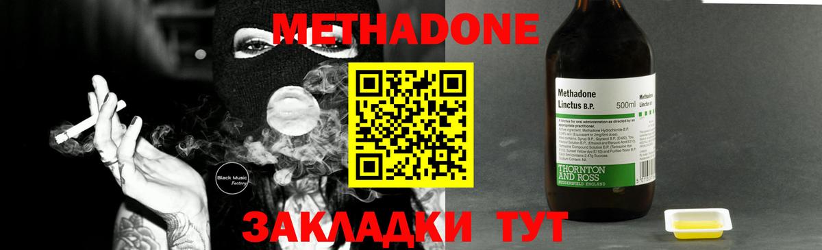 Радужный  omg вход  Вход с VPN  Метадон methadone 