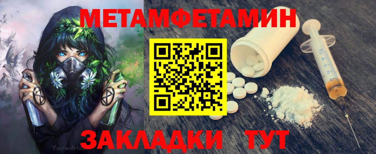 Первитин мет Радужный