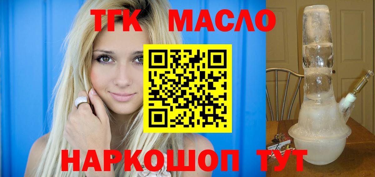 Радужный  ТГК гашишное масло  Вход с VPN  где купить   Дистиллят ТГК THC oil 